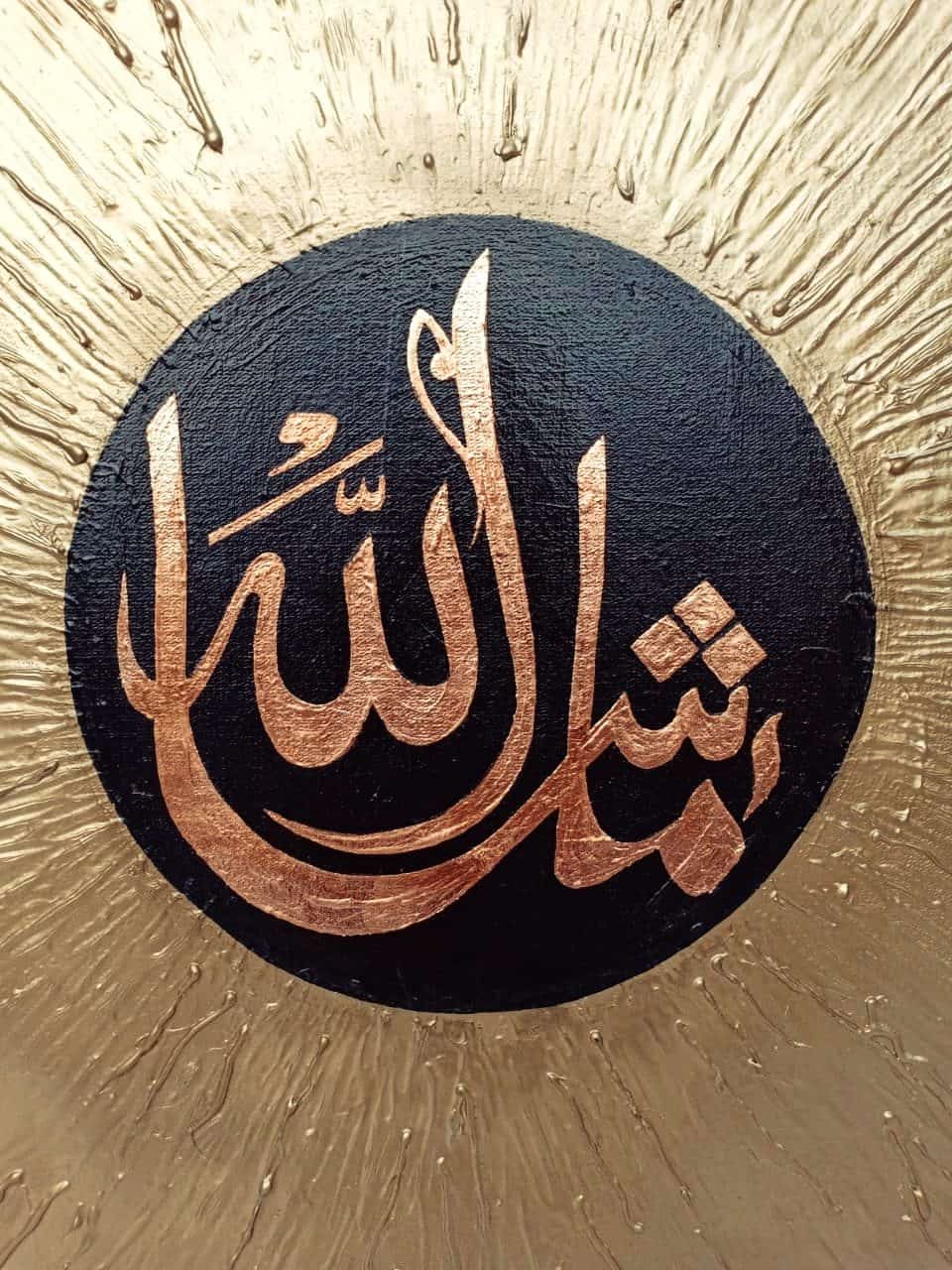 Mashallah: Sunburst