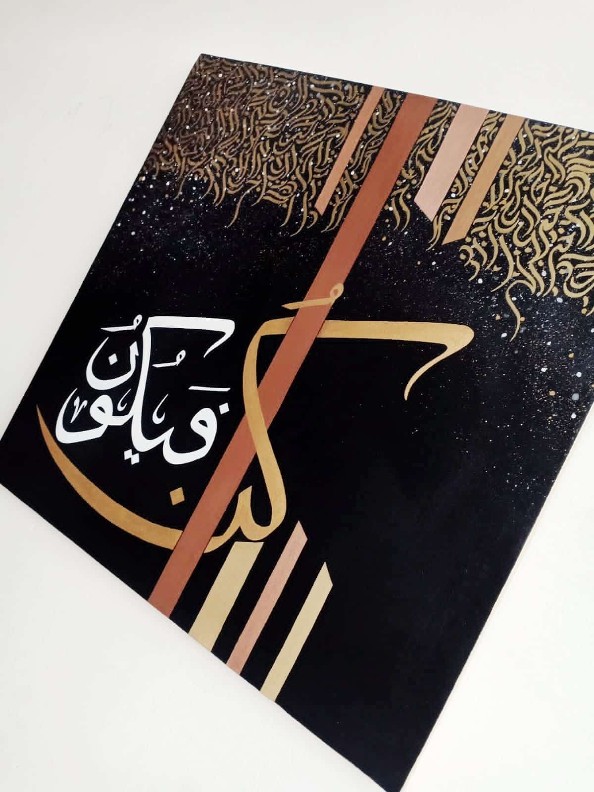 Kun Fayakūn: Cosmic