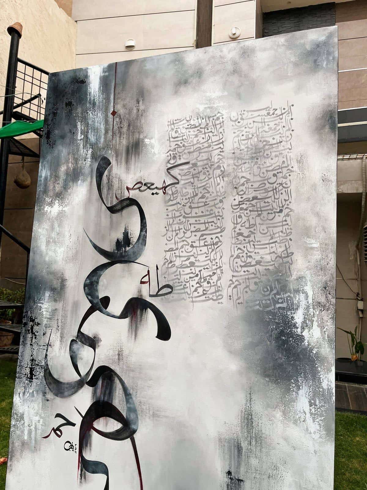Loh-e-Qurani: Charcoal
