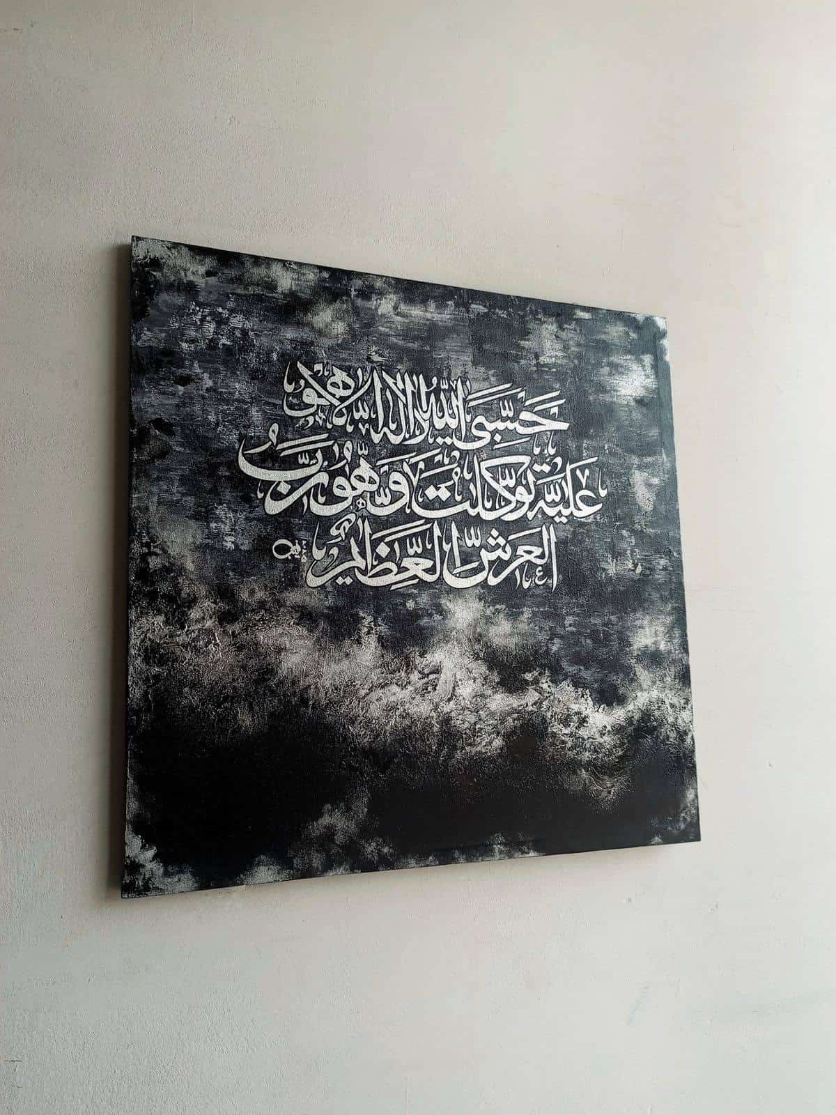 HasbiyAllahu: Monochrome