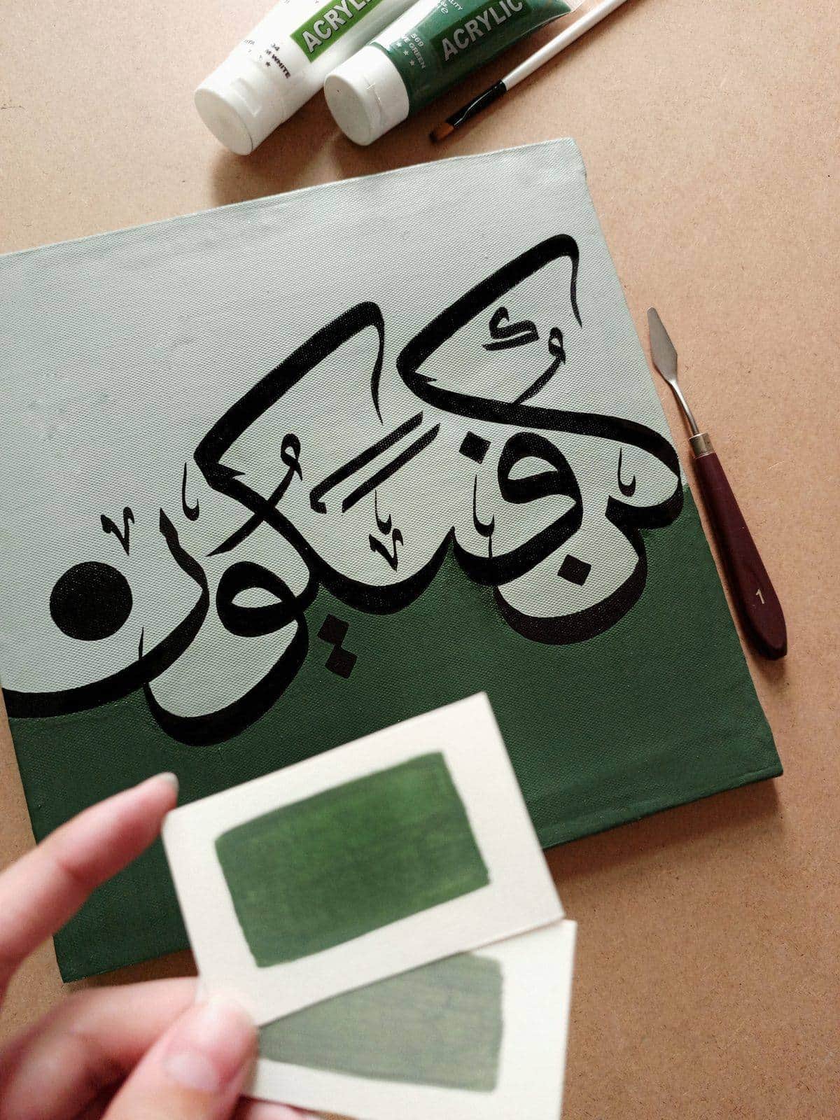 Kun Fayakūn: Sage