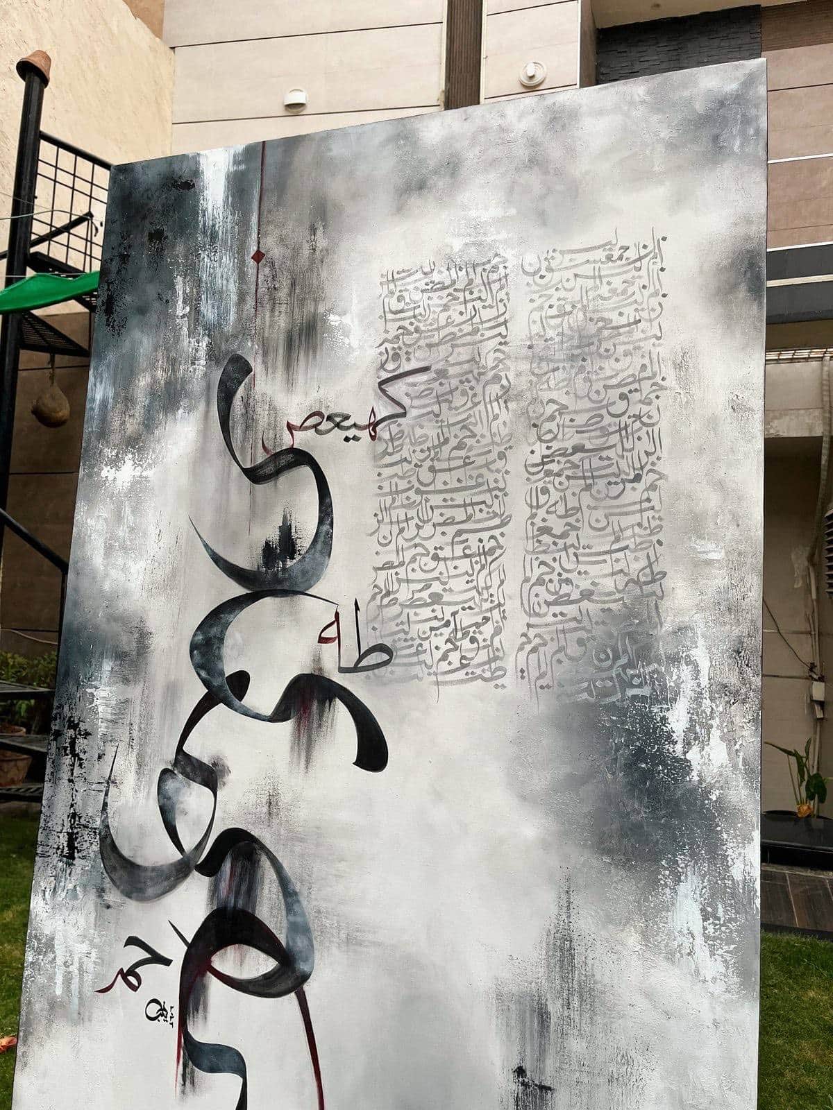 Loh-e-Qurani: Charcoal