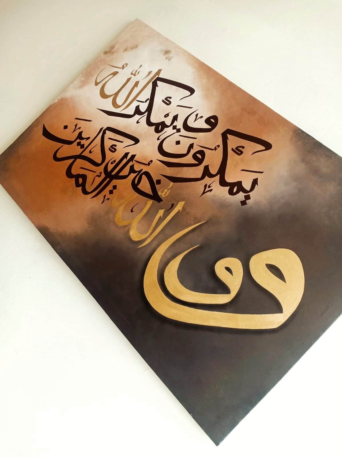 Khairul-Mākirīn