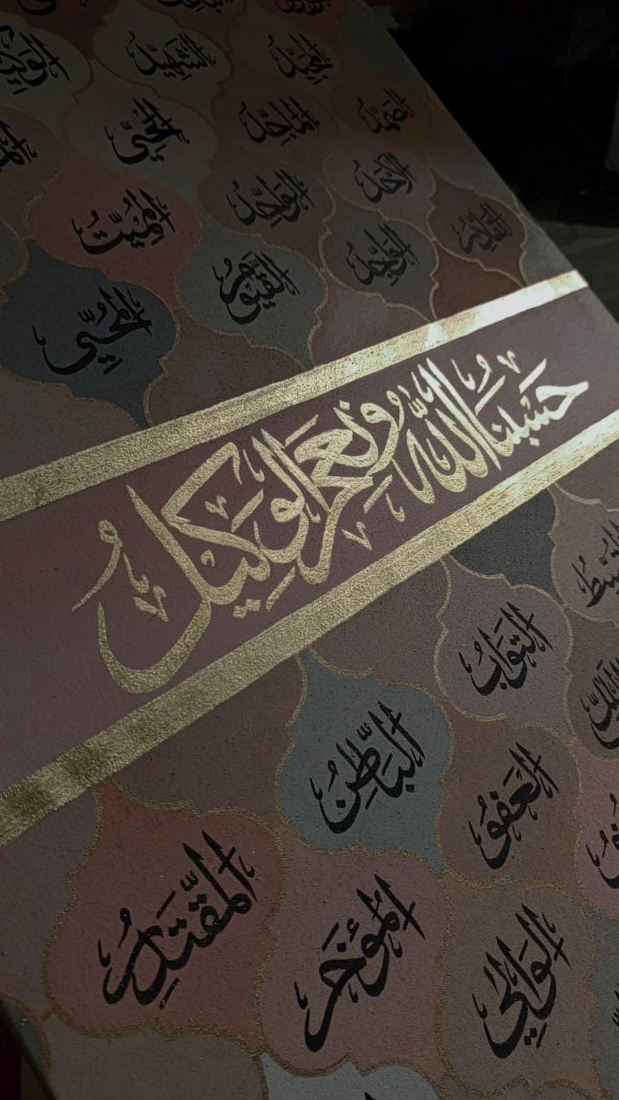 Hasbunallahu wa Niʿmal Wakīl