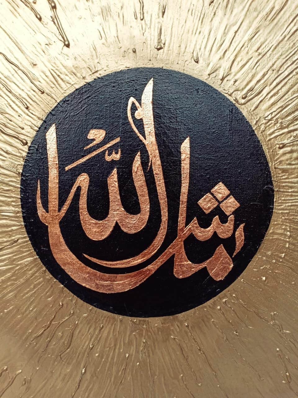 Mashallah: Sunburst
