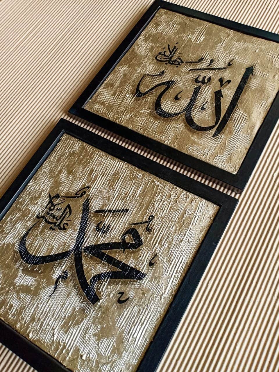 Allah & Muhammad Duo
