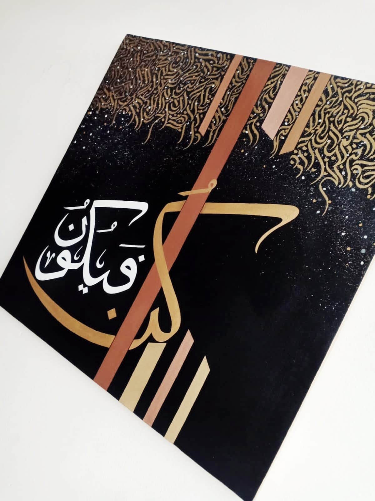Kun Fayakūn: Cosmic