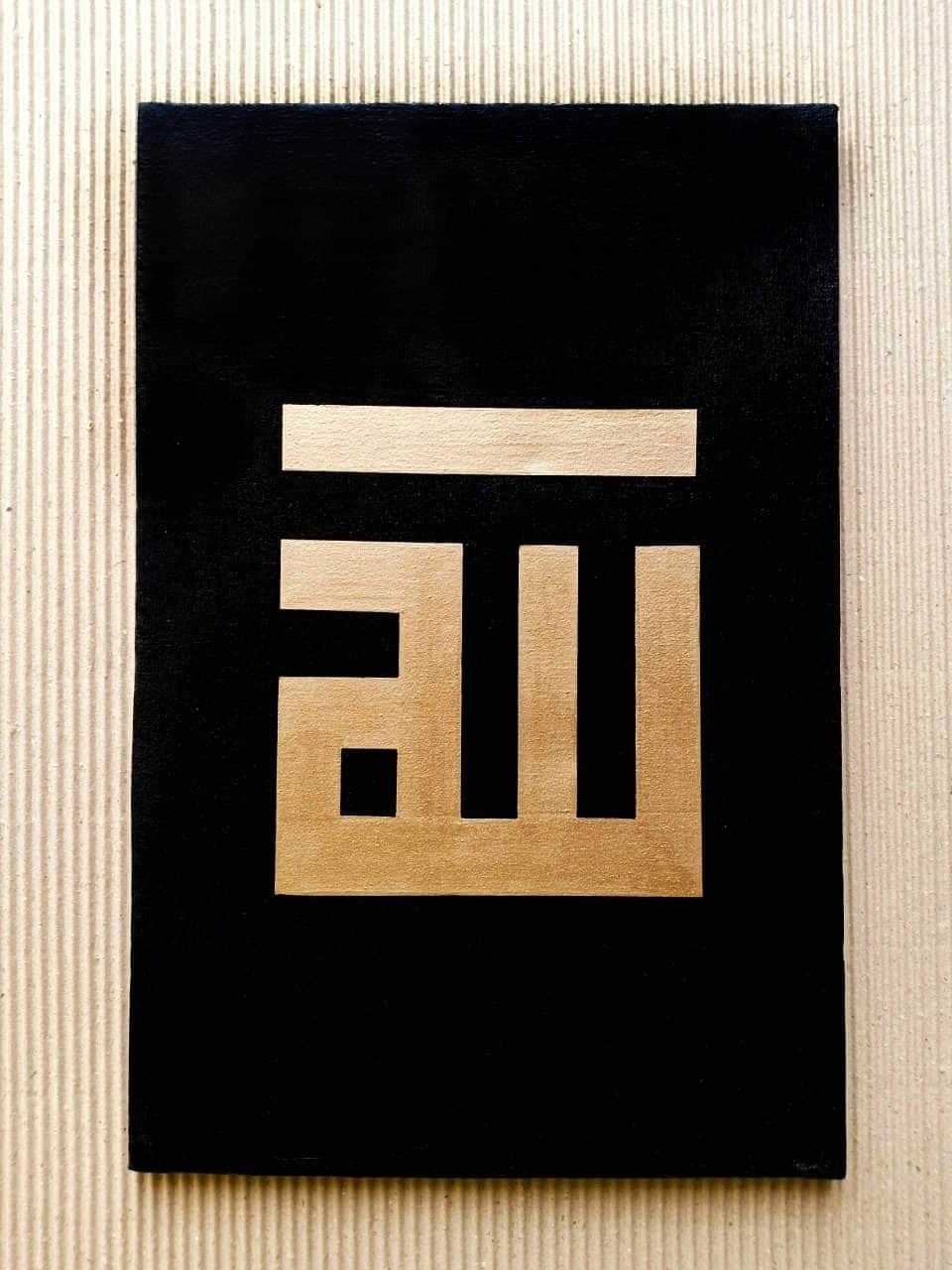 Square Kufic: Allah