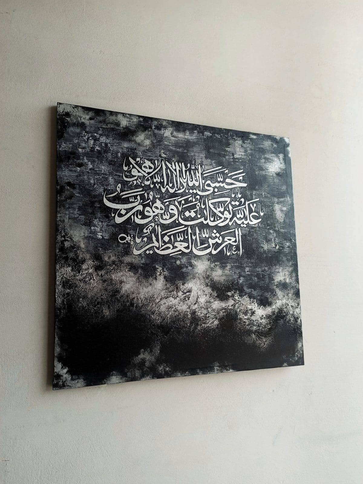 HasbiyAllahu: Monochrome